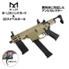 【メーカー別セール・S&T】S&T/EMG SCW-9 フルメタル G3電動ガンTAN
