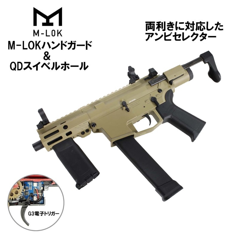 【メーカー別セール・S&T】S&T/EMG SCW-9 フルメタル G3電動ガンTAN
