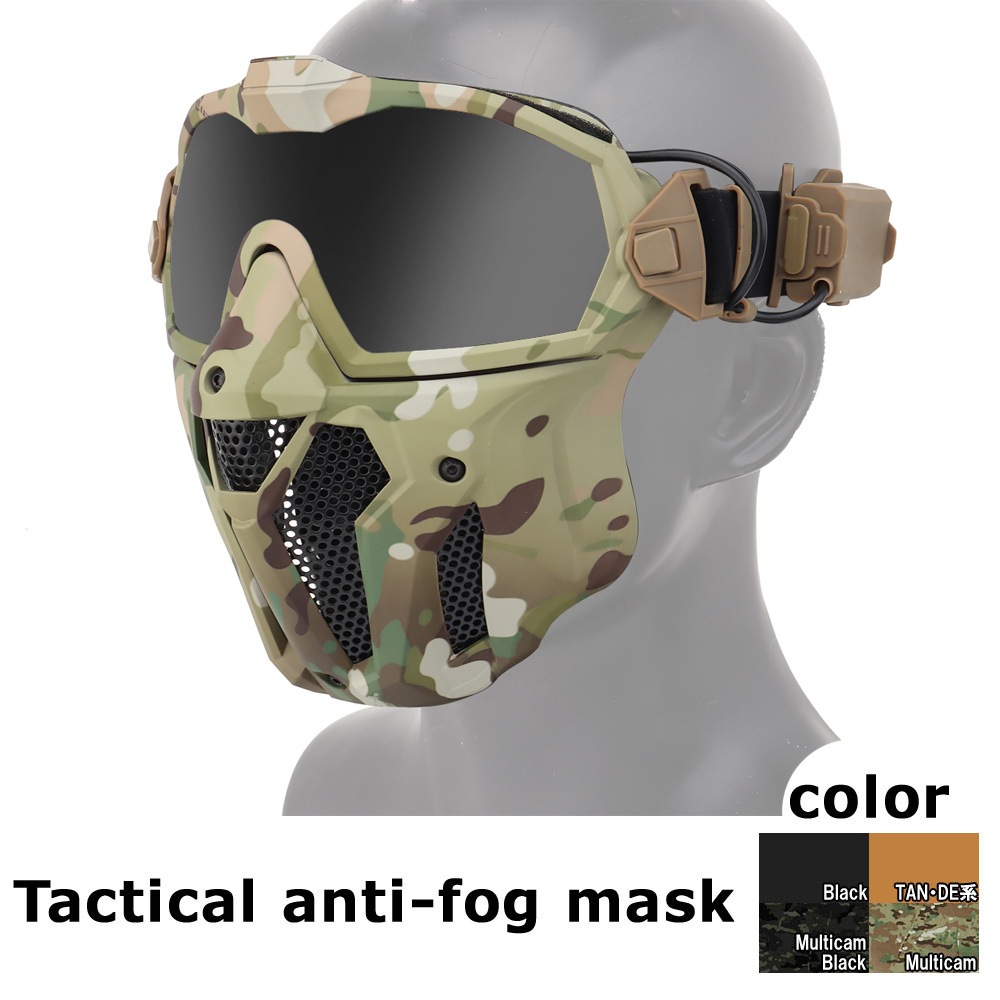 タクティカル アンチフォグマスク MC | 装備,アイウェア・フェイス
