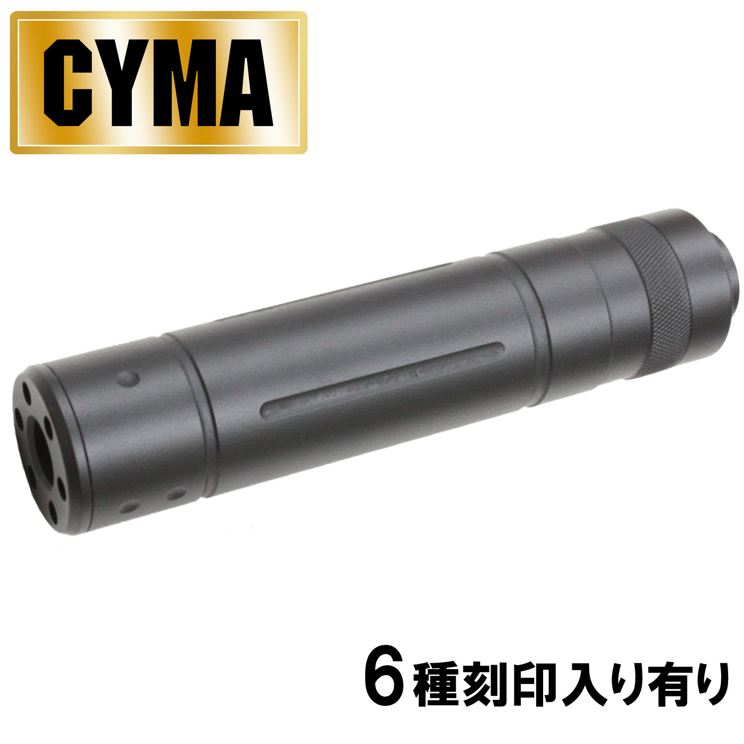 CYMA φ32mm×145mm サイレンサー(Skull Frog) | メーカー別,CYMA,外装
