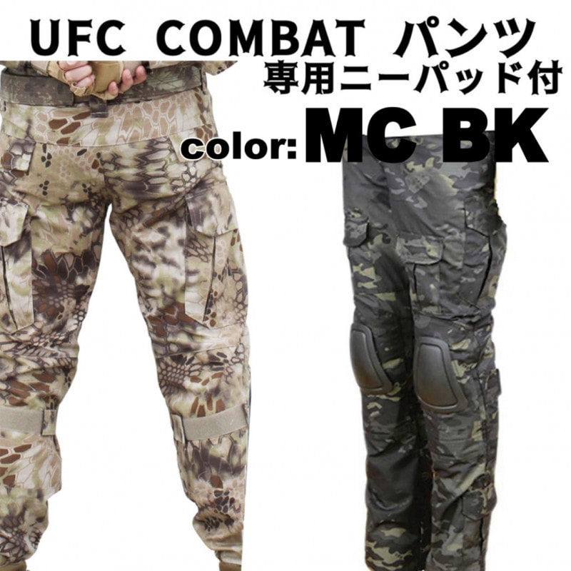 UFC COMBAT パンツ MC BK (各種サイズ)