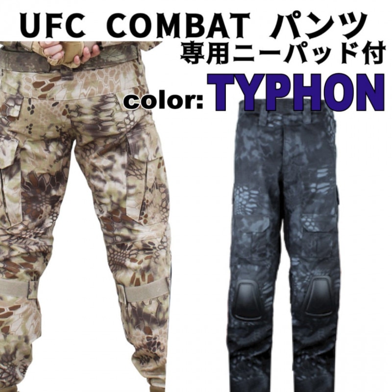 UFC COMBAT パンツ TYPHON (各種サイズ)