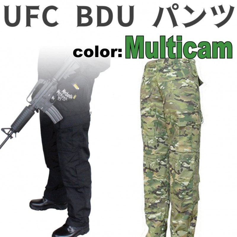 UFC BDU パンツ MC (各種サイズ)