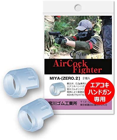 エアコキガバメントマグアダプター2個&ハイアイアンサイト2個セット 宮川ゴム [国産]エアコキ専用 ZERO.2 シリコン (硬度40 ） チャンバー