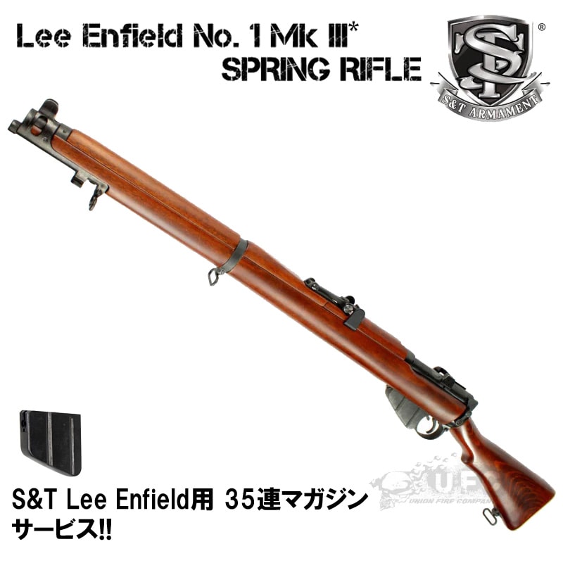 オールガンセール延長!! 9/30まで】S&T Lee Enfield No.1 Mk3 エアー