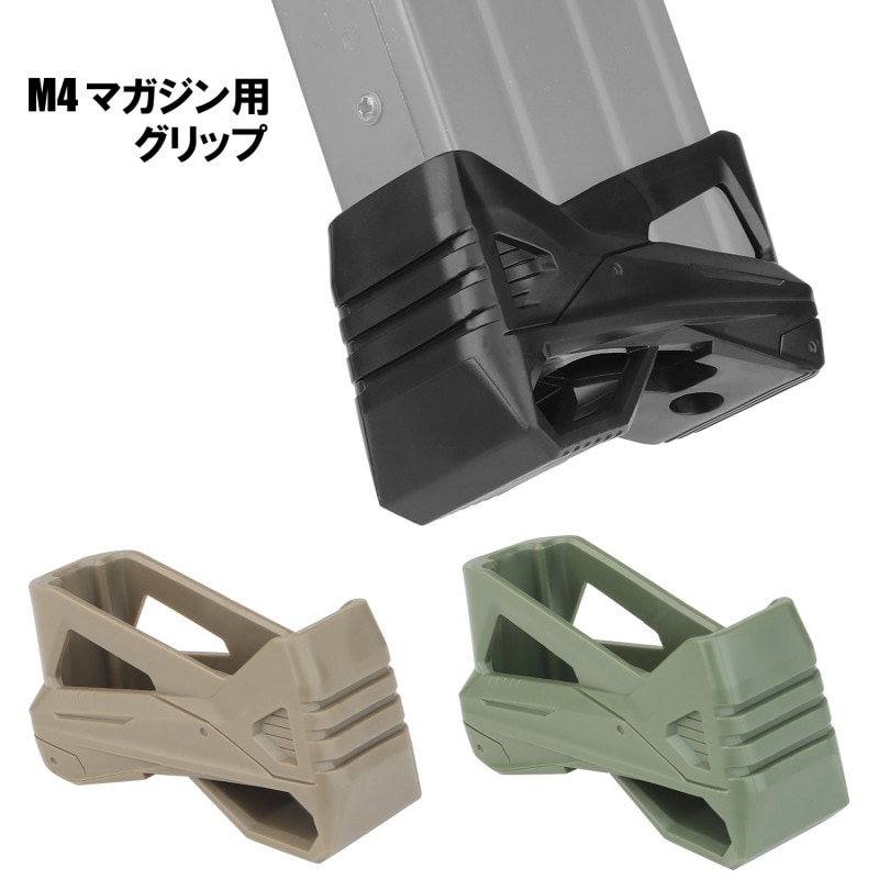  M4 MAG用マガジン グリップ 2Pcs OD
