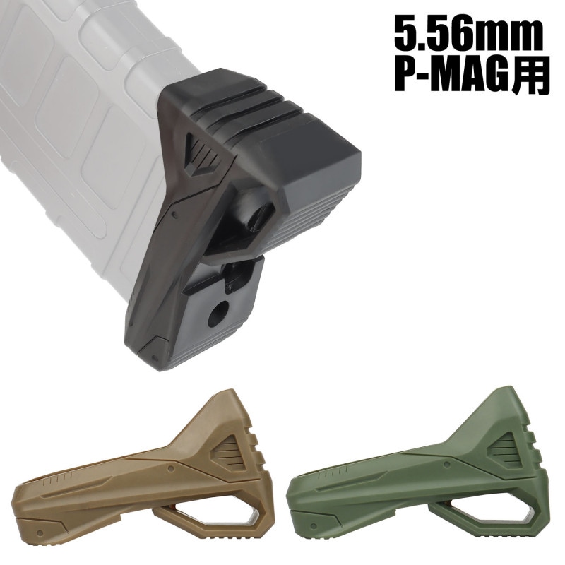 在庫処分】 5.56P-MAG用マガジン グリップ 2Pcs （各カラーあり