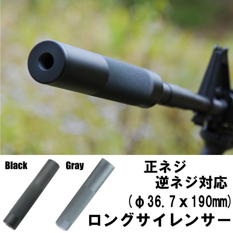 UFC ロングサイレンサー(φ36.7x190 ) 無刻印 正/逆 TAN | 外装パーツ