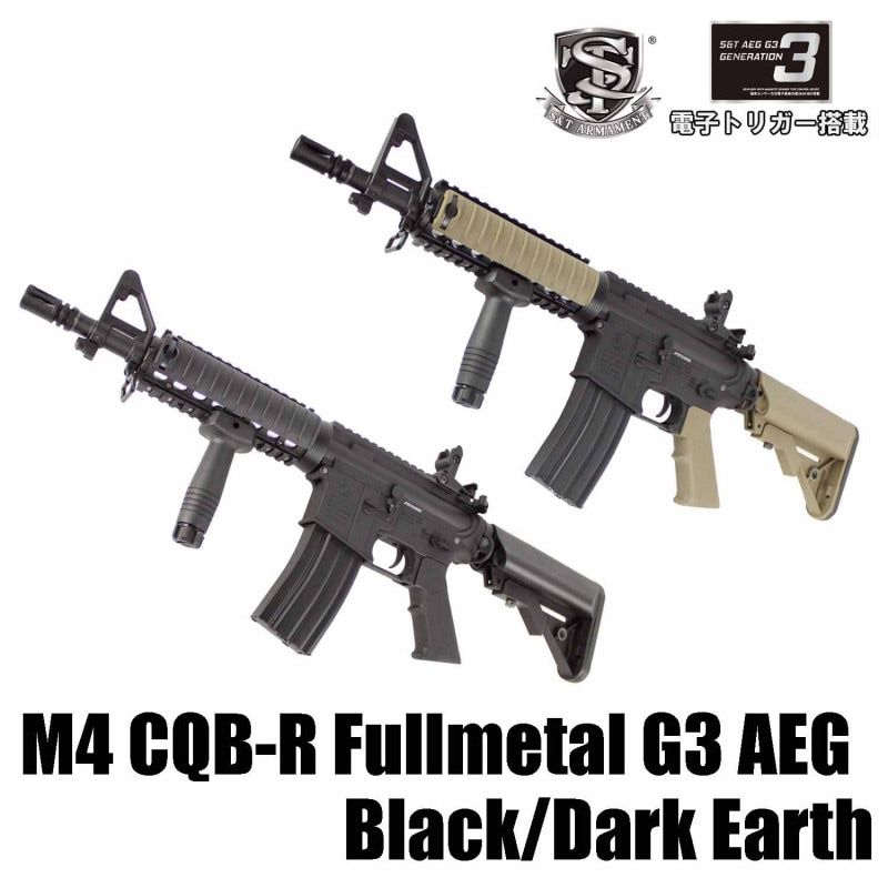 S&T M4 CQB-R フルメタルG3電動ガン BK【180日間安心保証つき】