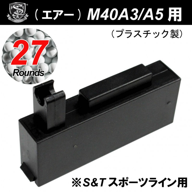 S&T M40A3/A5スポーツライン用 27連マガジン