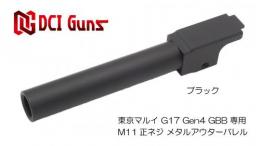 DCI GUNS 11mm正ネジメタルアウターシリーズ 東京マルイ G17 Gen.4用
