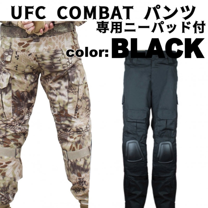 UFC COMBAT パンツ BK (各種サイズ)