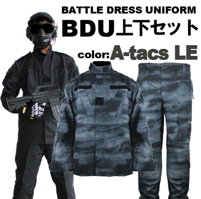 UFC BDU上下セット A-tacs LE  (各種サイズあり)