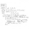 FIRE FLYファイアフライ バレルスリーブ かるろす タナカワークス Colt SAA.45 1st 用(うましか蓮根甘口付)