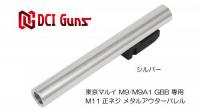 DCI 11mm 正ネジ メタルアウターバレル SV M9/M9A1用