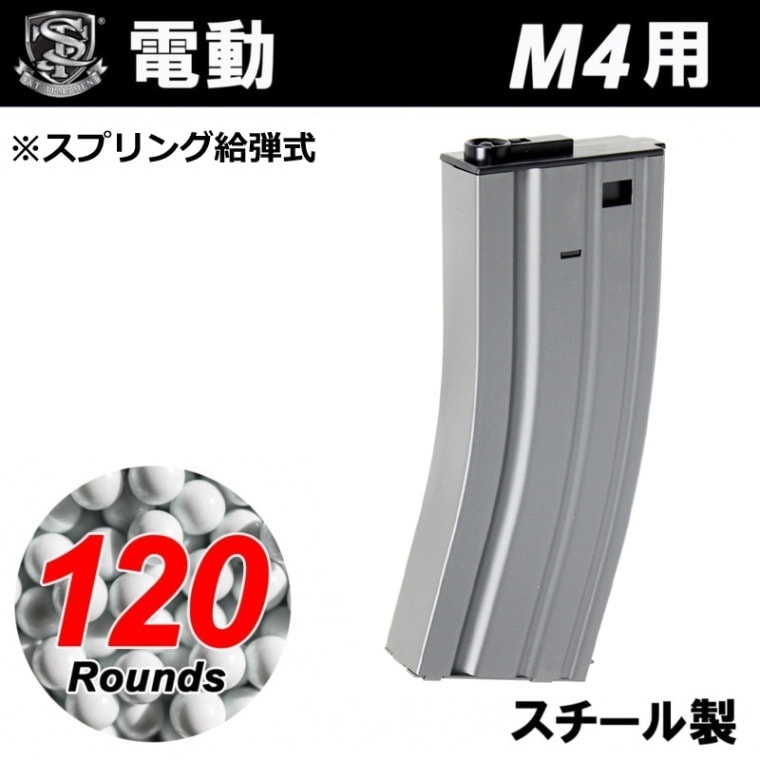 S&T 電動M4用 Steel製 120連マガジン Grey | マガジン,電動ガン,M4/M16