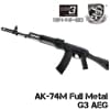 S&T AK-74M フルメタル G3電動ガン
