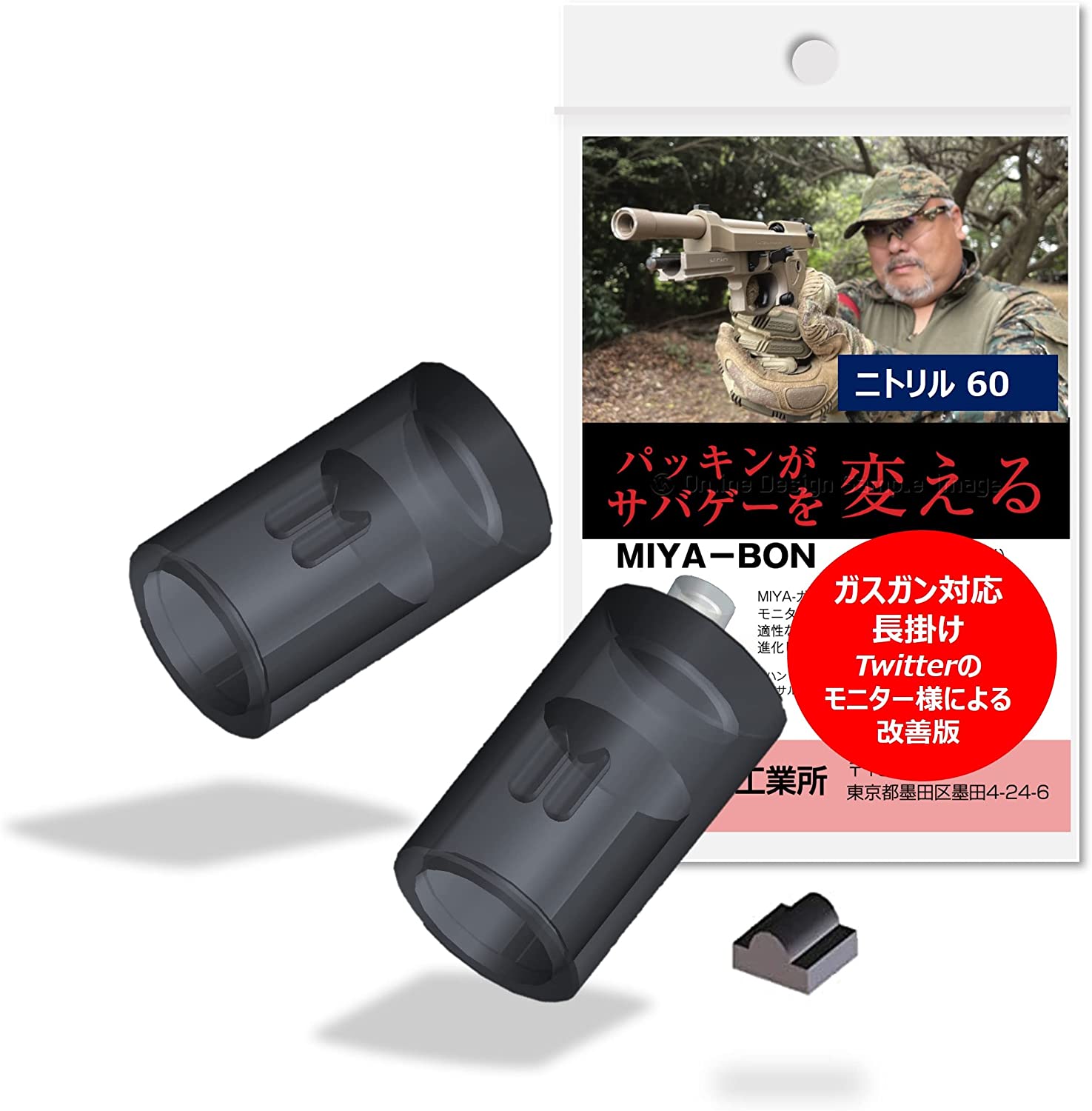 宮川ゴム [国産] マルイ ガスガン ガスブロ 対応 v2 長掛け