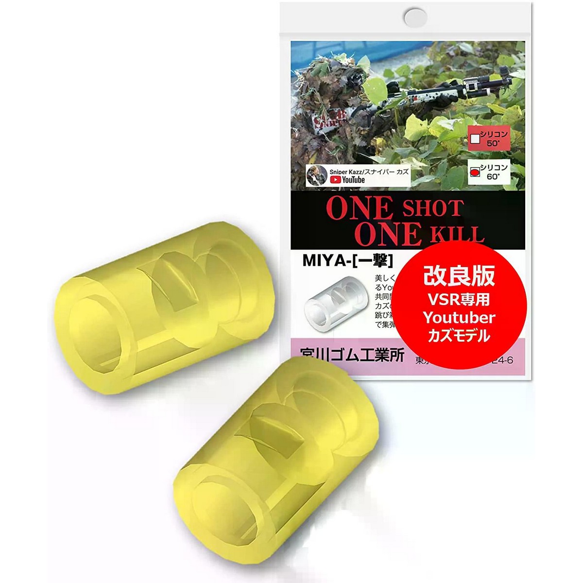 内部パーツ,パッキン,VSR／GBB用 | GUNMALL OSAKA WEB SHOP