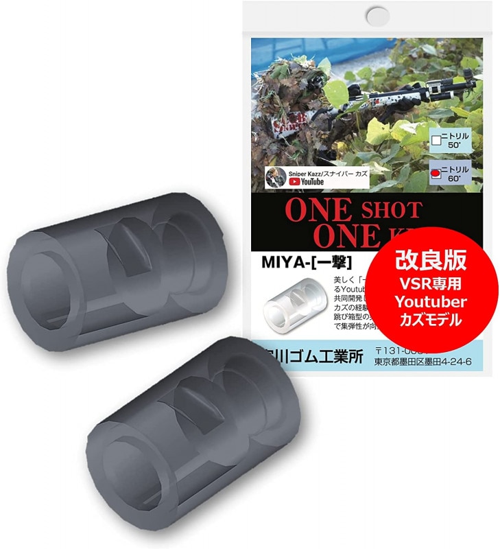 内部パーツ,パッキン,VSR／GBB用 | GUNMALL OSAKA WEB SHOP