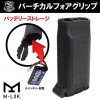 S&T バッテリーストレージ バーチカルフォアグリップ (MLOK用)BK