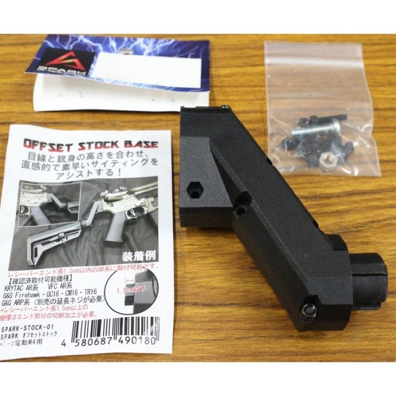 SPARK オフセットストックベース 電動M4用 STOCK01