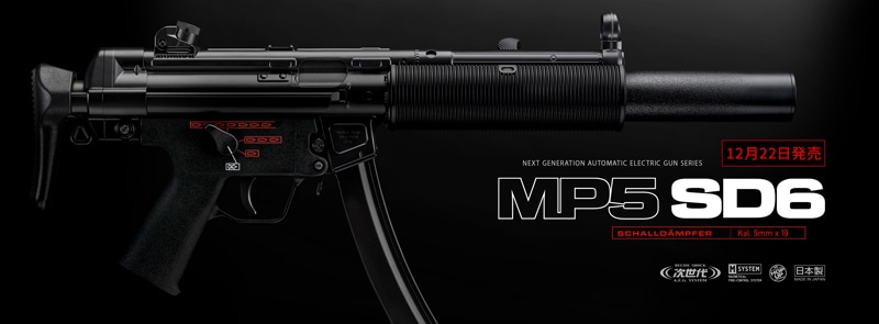東京マルイ】MP5SD6｜次世代電動ガン｜ミニSバッテリー対応｜No.34