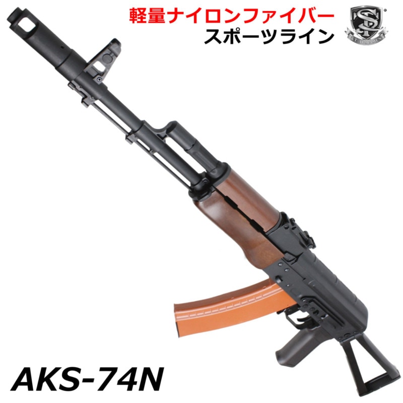 【GW・SALE☆第二弾！】S&T AKS-74N スポーツライン電動ガン フェイクウッド