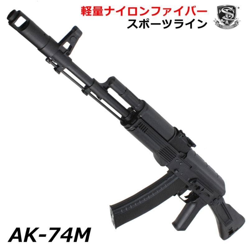 S&T AK-74MN スポーツライン電動ガン【180日間安心保証つき】