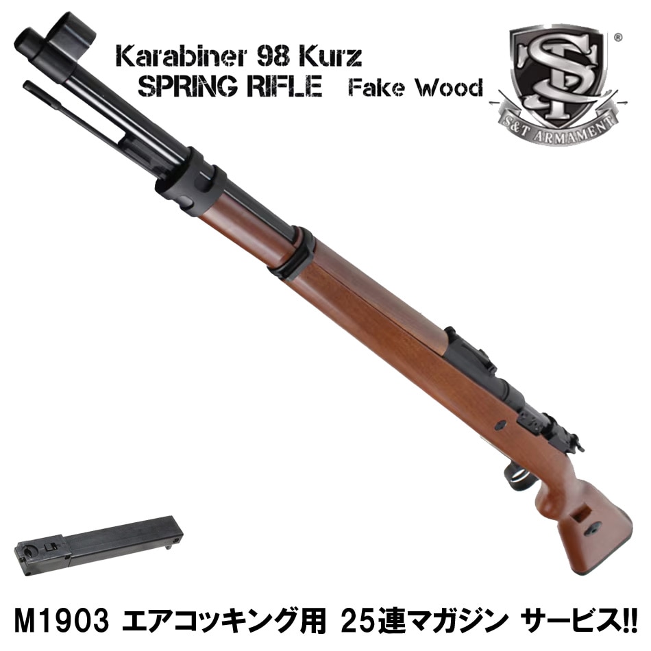Kar98k エアコッキングガン オールガンセール延長!! 9/30まで】S&T Kar98k エアーコッキング
