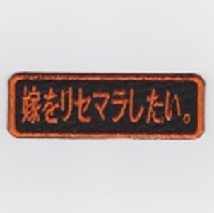 IXA EMB 嫁をリセマラしたい。 パッチ IE-MP422