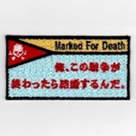 IXA EMB 死亡フラグ 結婚するんだ パッチ IE-MP1