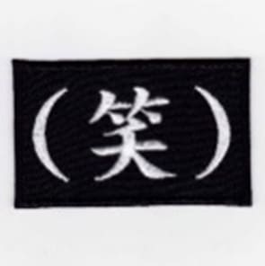 IXA EMB カッコワラ パッチ IE-MP182