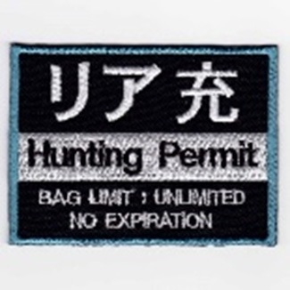 IXA EMB 究極の犬派 パッチ IE-MP231
