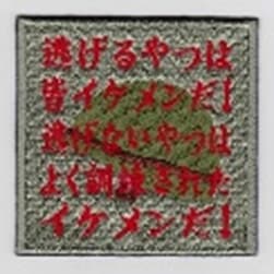 IXA EMB Get Some パッチ IE-MP269