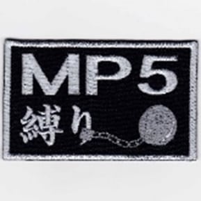  IXA EMB MP5縛り パッチ IE-MP28
