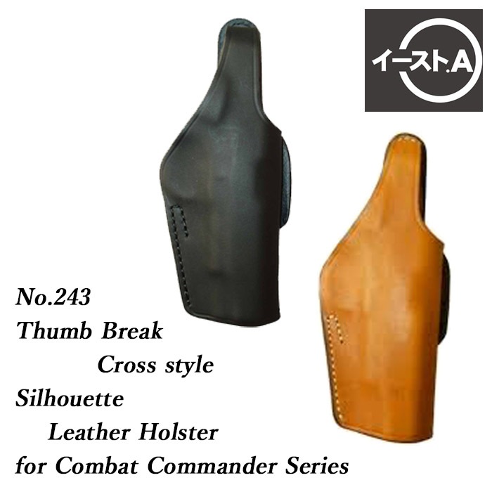 イーストA 革製 コンバットコマンダー用 ホルスター BROWN　No.243Br
