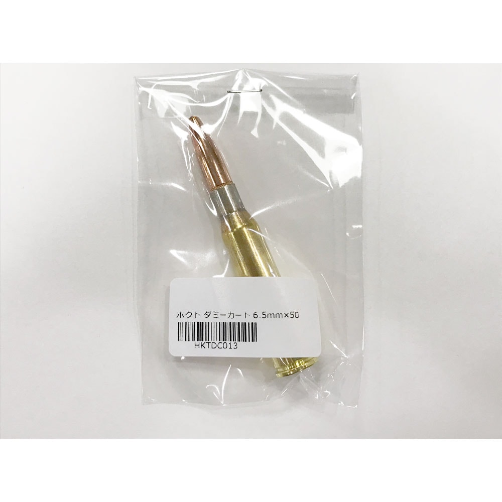 ホクト ダミーカート 6.5mm×50