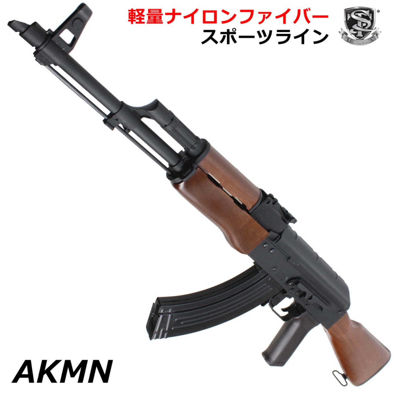 【GMOお得セット】S&T AKMN スポーツライン電動ガン フェイクウッド【スペシャル6点セット】