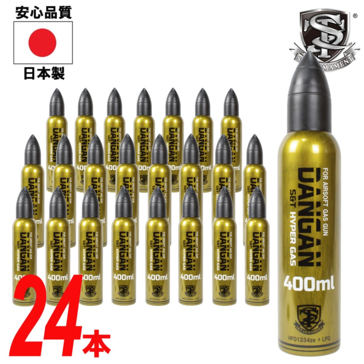 S&T ダンガン ハイパーガス 400ml【お得な24本セット】