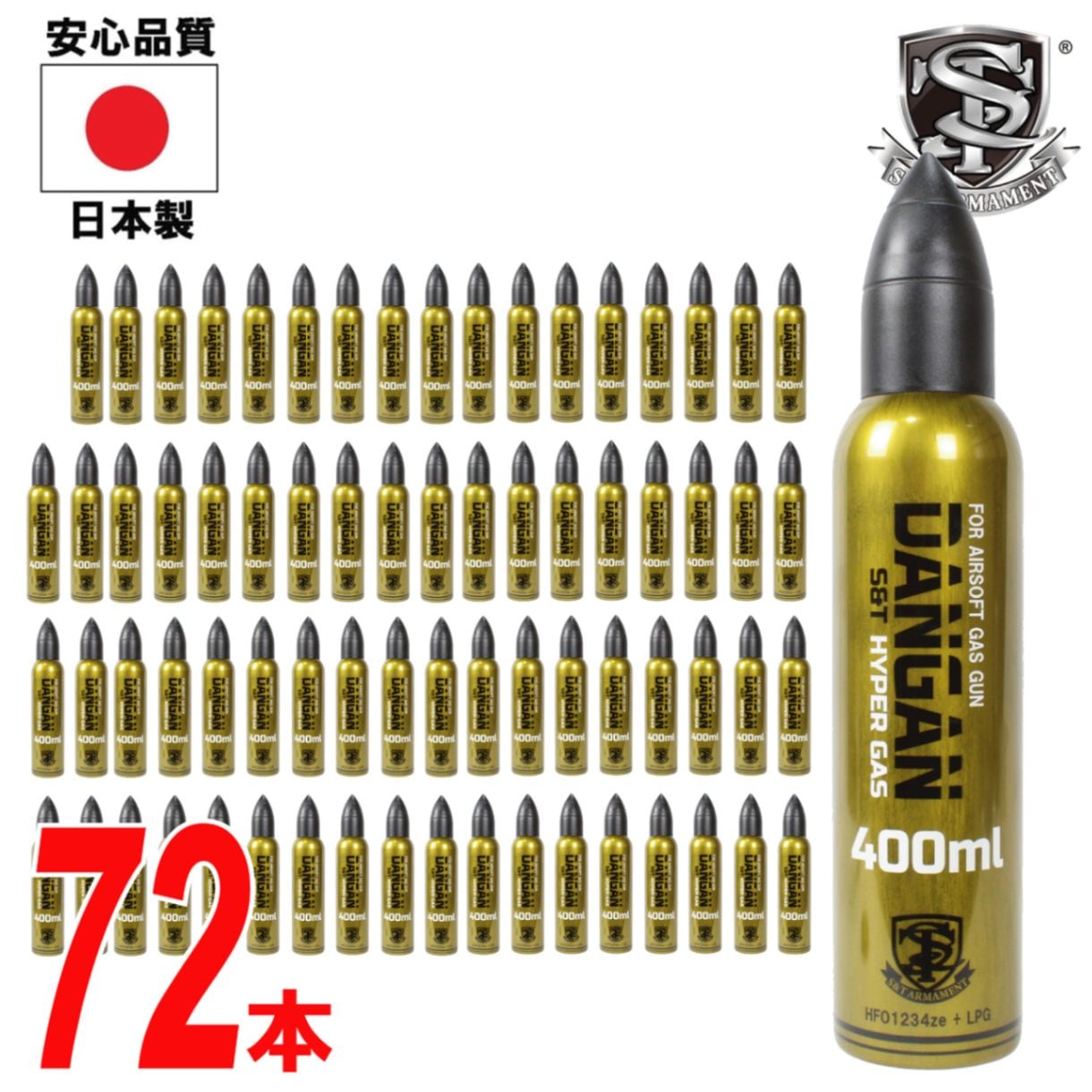 S&T ダンガン ハイパーガス 400ml【お得な72本セット】