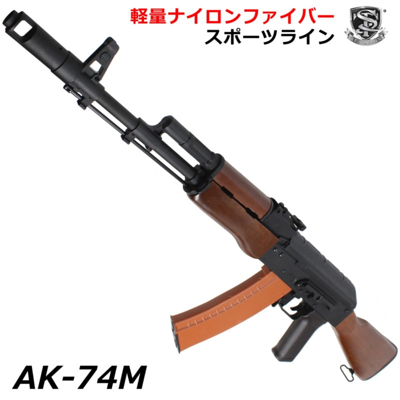 【BB弾+バッテリー+充電器サービス！】S&T AK-74N スポーツライン電動ガン フェイクウッド