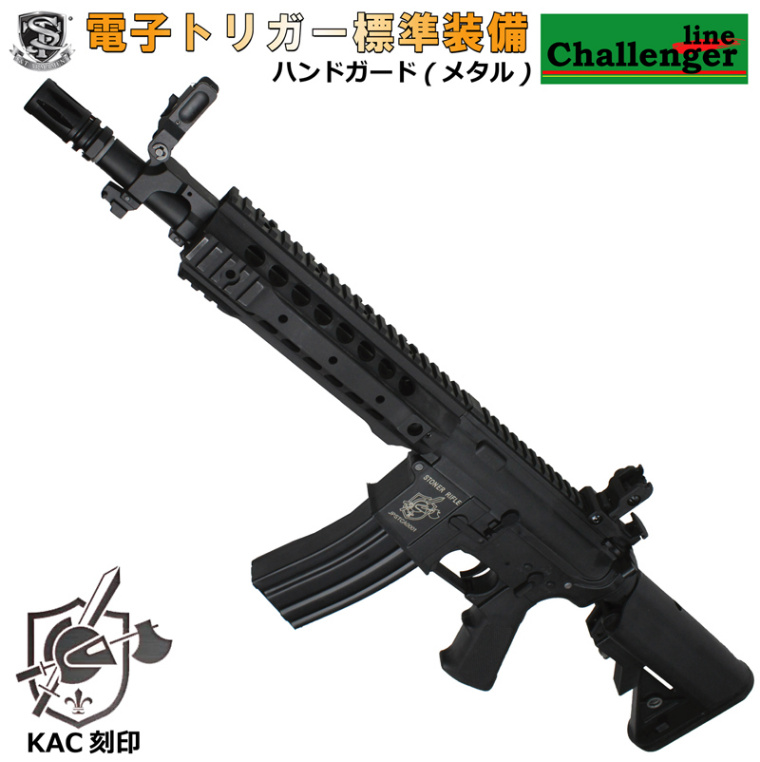 【BB弾+バッテリー+充電器サービス！】S&T M4 URX3.1 8インチ チャレンジャーライン G3 電動ガン BK（KAC 刻印）【180日間安心保証つき】