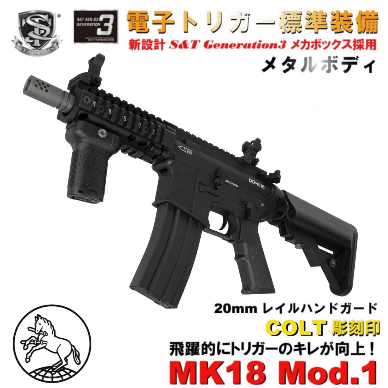 S&T DD5インチ フルメタルG3電動ガン （電子トリガーシステム搭載） BK
