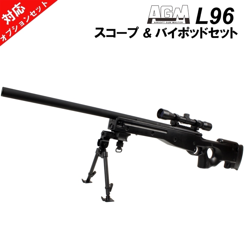 L96 AWS ブラックストック - ボルトアクションエアーライフル