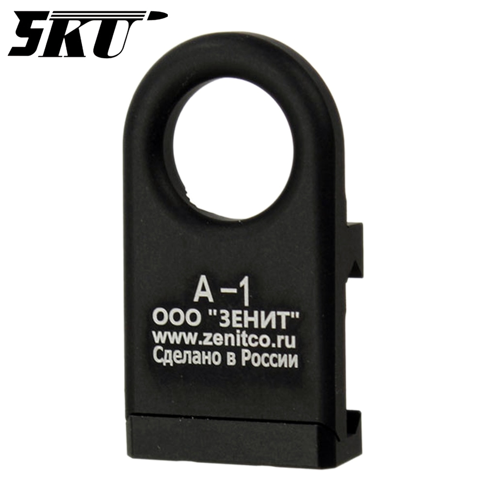 5KU ZENIT A-1(А-1)タイプスリングマウント BK