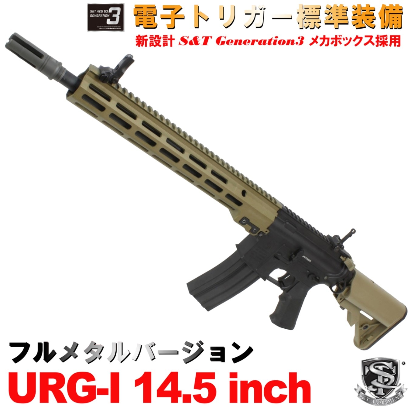 G3シリーズ電動ガン ブラック マガジン5個付き