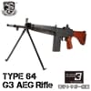 S&T 64式小銃 G3電動ガン（電子トリガーシステム搭載） 「180日間安心保証つき」