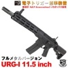 【メーカー別セール・S&T】S&T URG-I 11.5インチ フルメタル G3電動ガン BK(COLT刻印)（電子トリガーシステム搭載）【180日間安心保証つき】