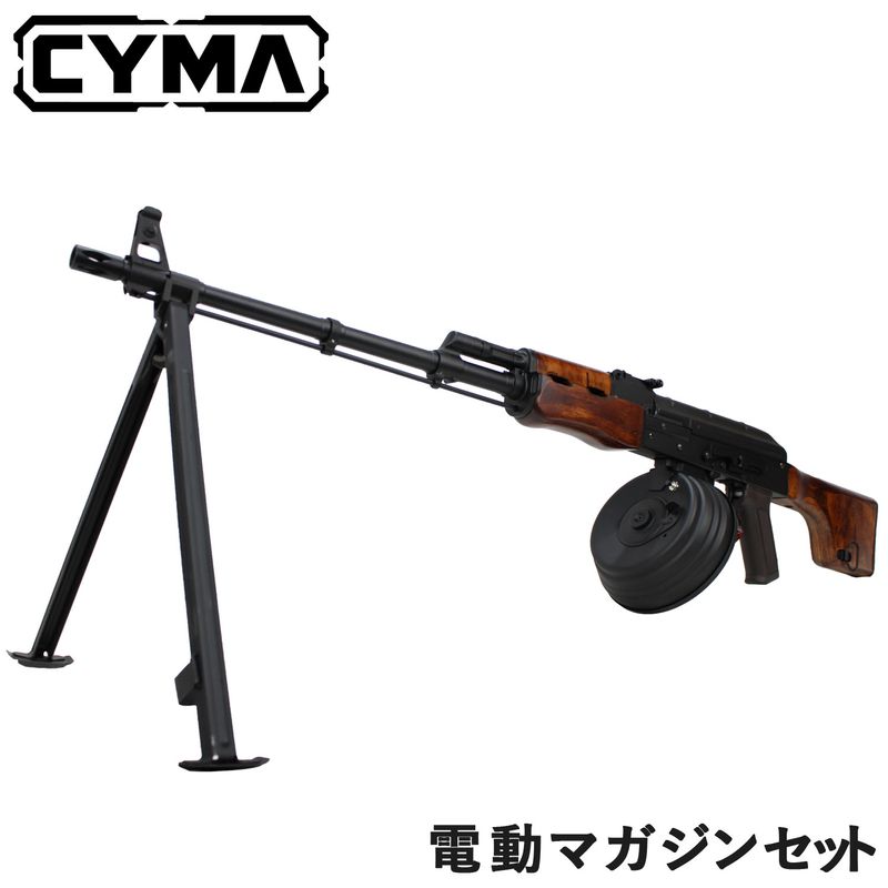 【電動マガジンセット】CYMA RPK74N フルメタル電動ガン リアルウッド